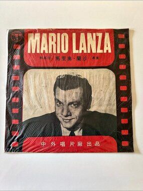 Mario Lanza The Best Vocal Of Tenor Vintage Taiwan Vinyl Record LP CS-742